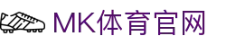 MK体育官方网站 - 热门赛事动态 · 电竞直播平台